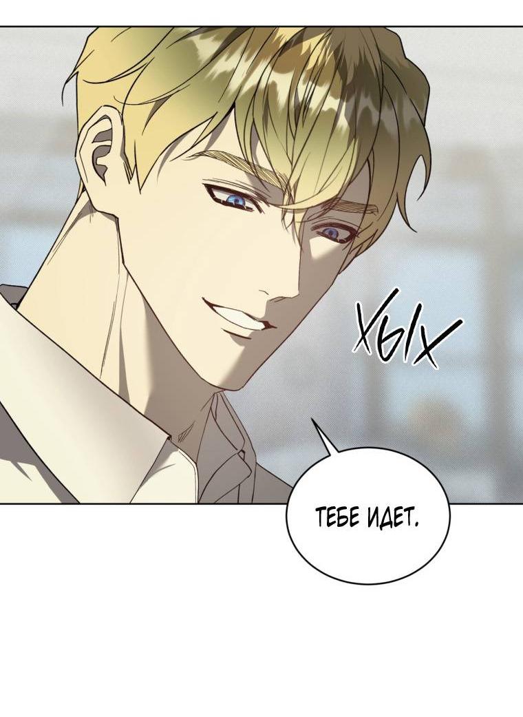 Манга Несчастная жизнь - Глава 35 Страница 48