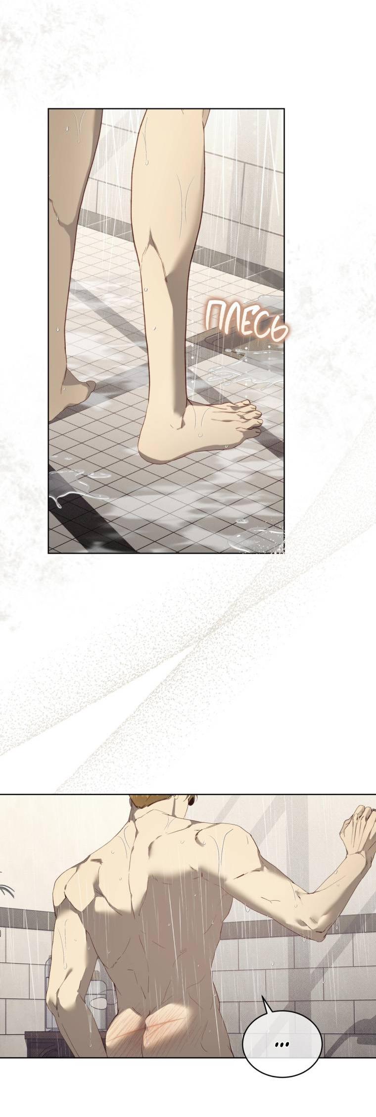 Манга Несчастная жизнь - Глава 35 Страница 2