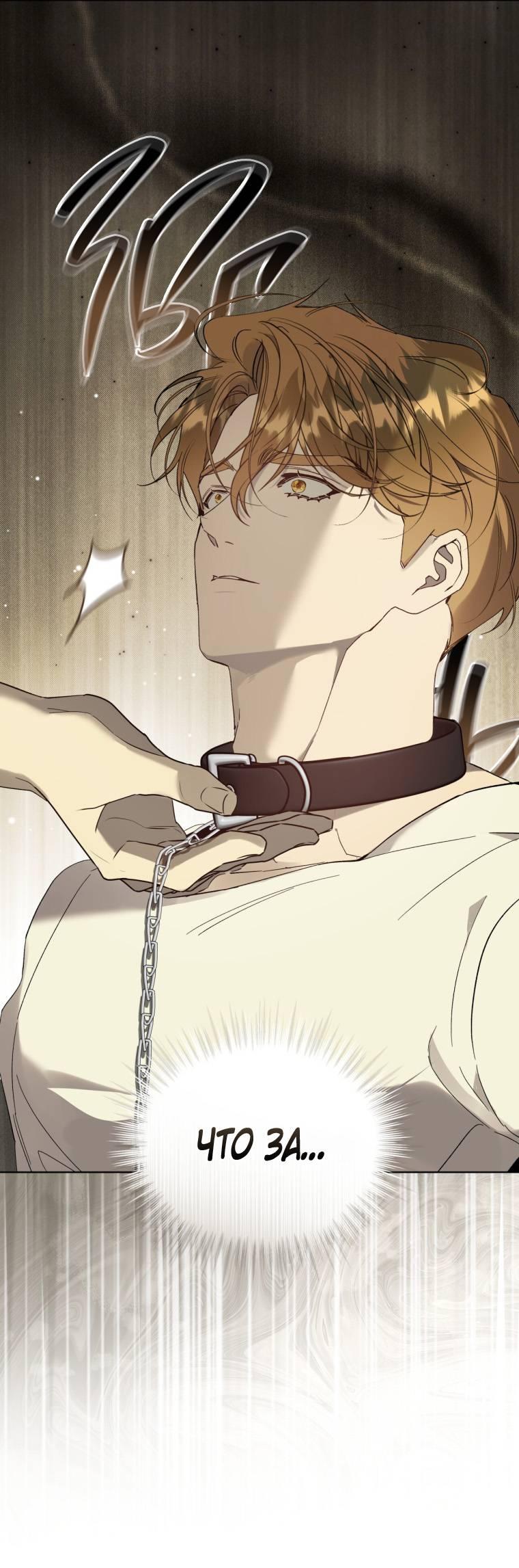 Манга Несчастная жизнь - Глава 35 Страница 47
