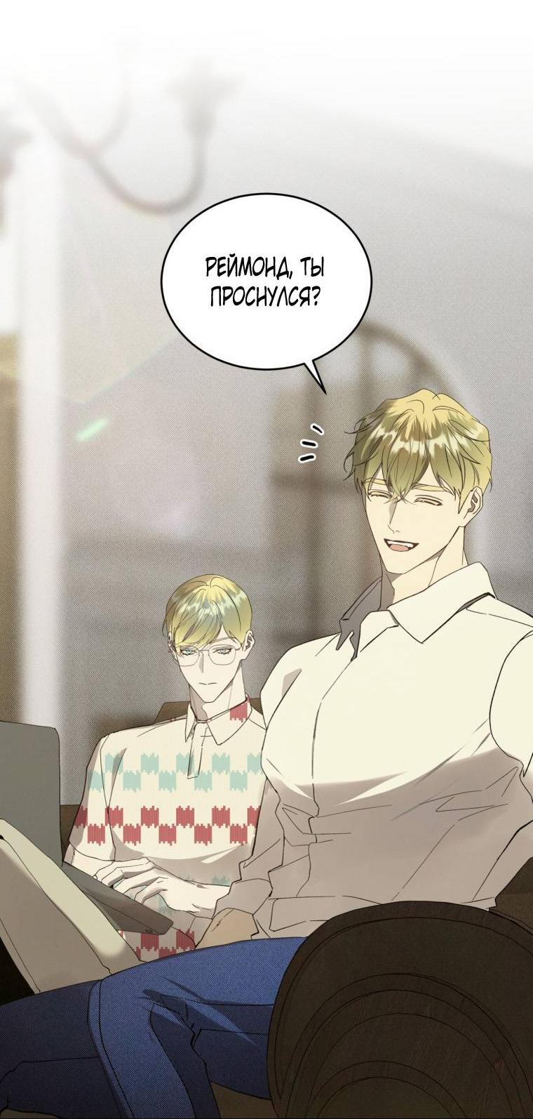 Манга Несчастная жизнь - Глава 35 Страница 45