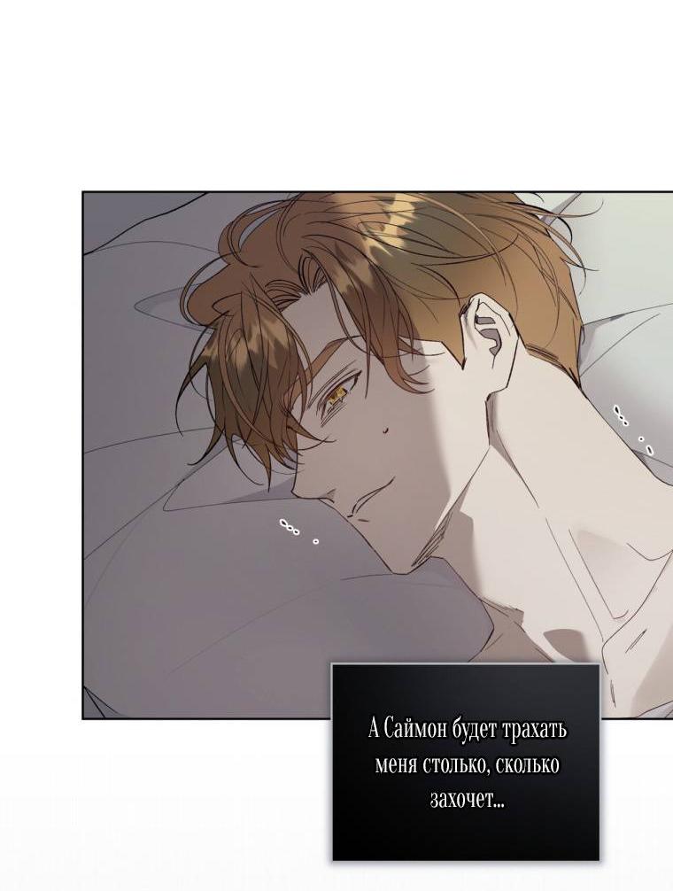 Манга Несчастная жизнь - Глава 35 Страница 33