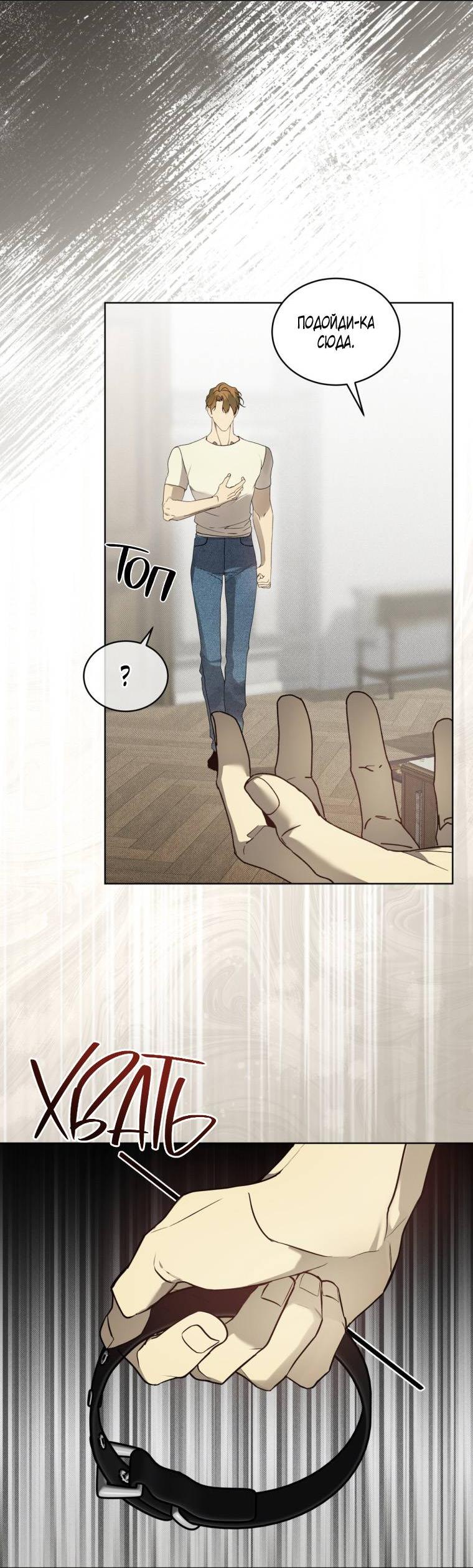 Манга Несчастная жизнь - Глава 35 Страница 46