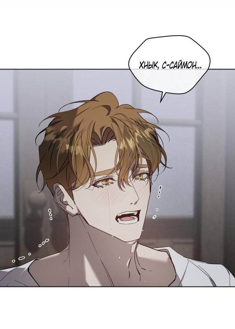 Манга Несчастная жизнь - Глава 35 Страница 17