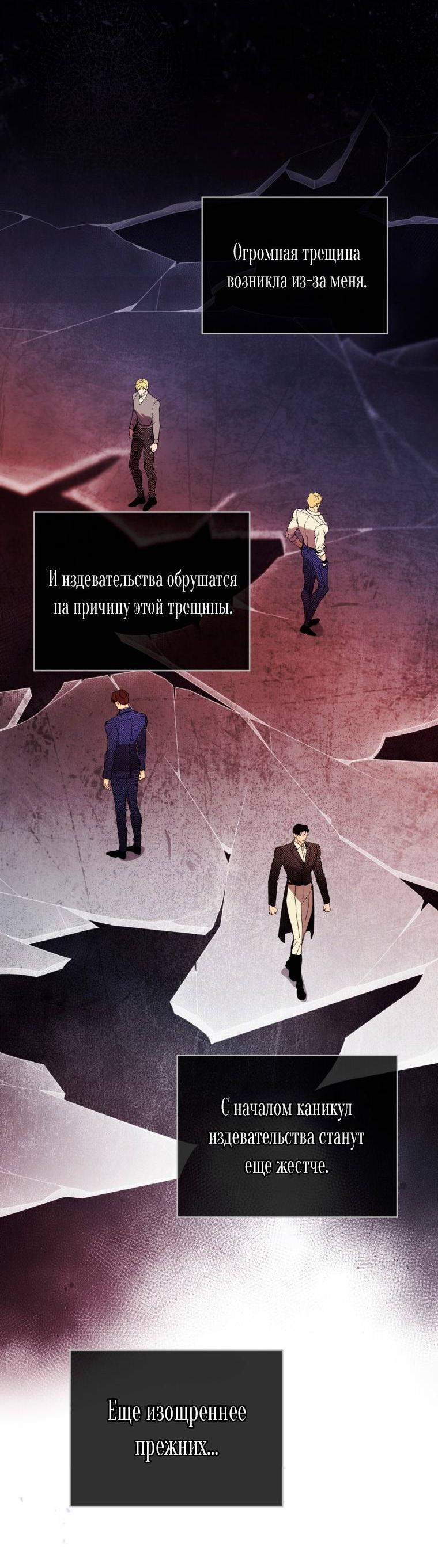 Манга Несчастная жизнь - Глава 34 Страница 48