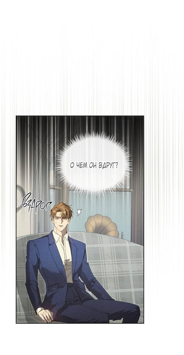 Манга Несчастная жизнь - Глава 33 Страница 4