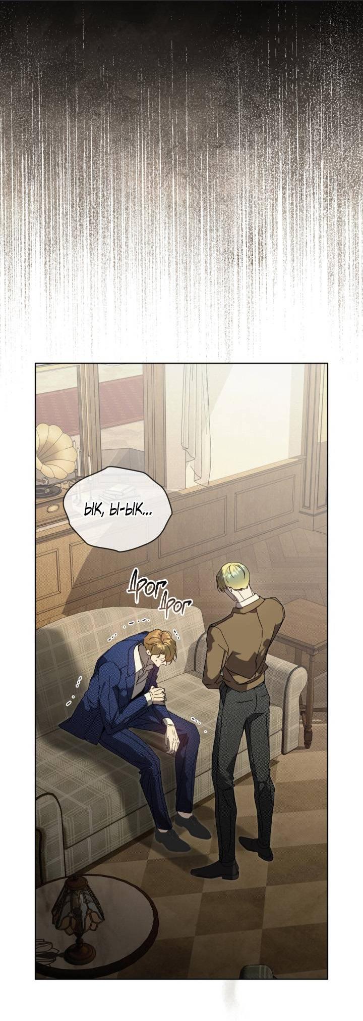 Манга Несчастная жизнь - Глава 33 Страница 33
