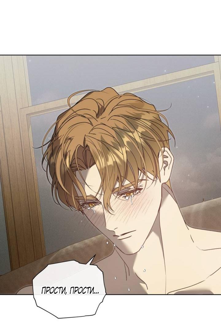 Манга Несчастная жизнь - Глава 33 Страница 39