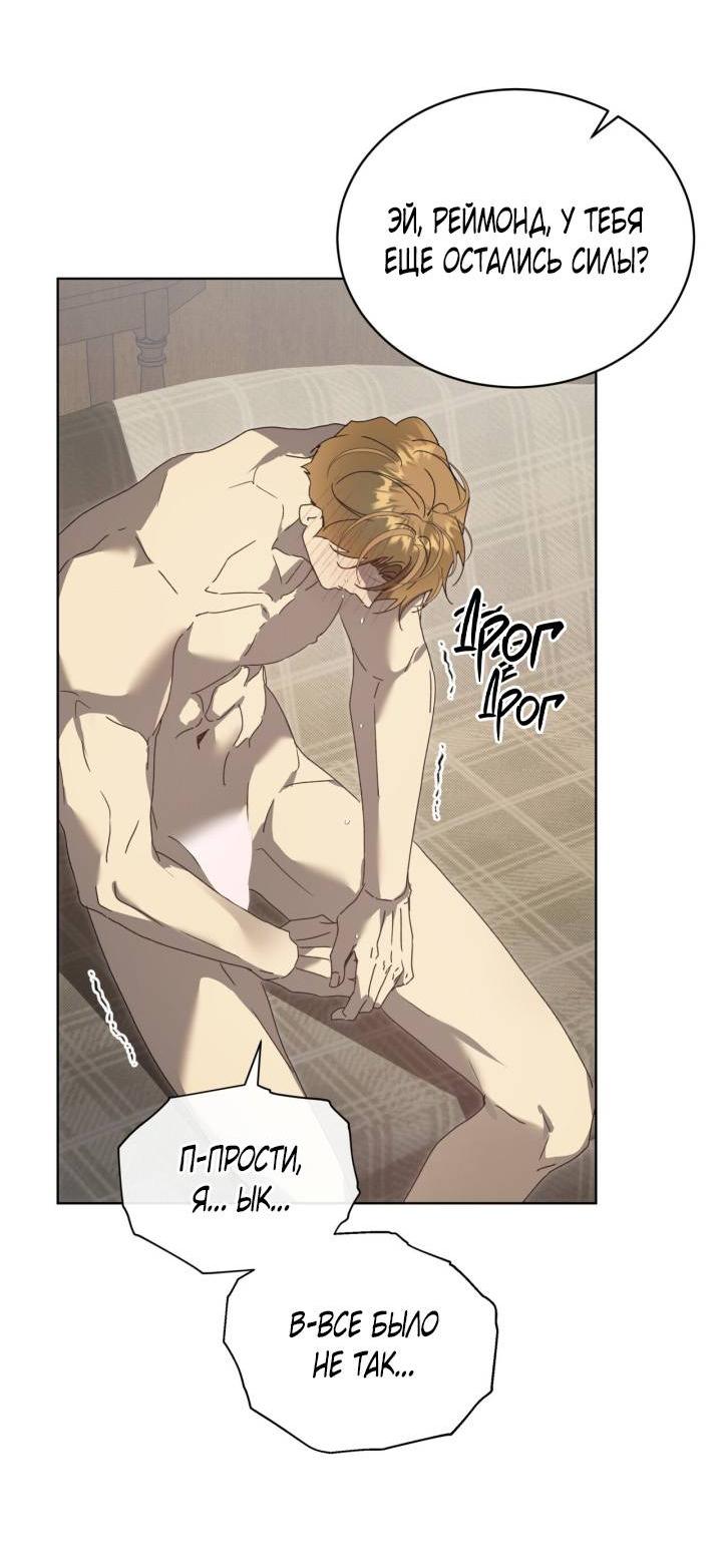 Манга Несчастная жизнь - Глава 33 Страница 37