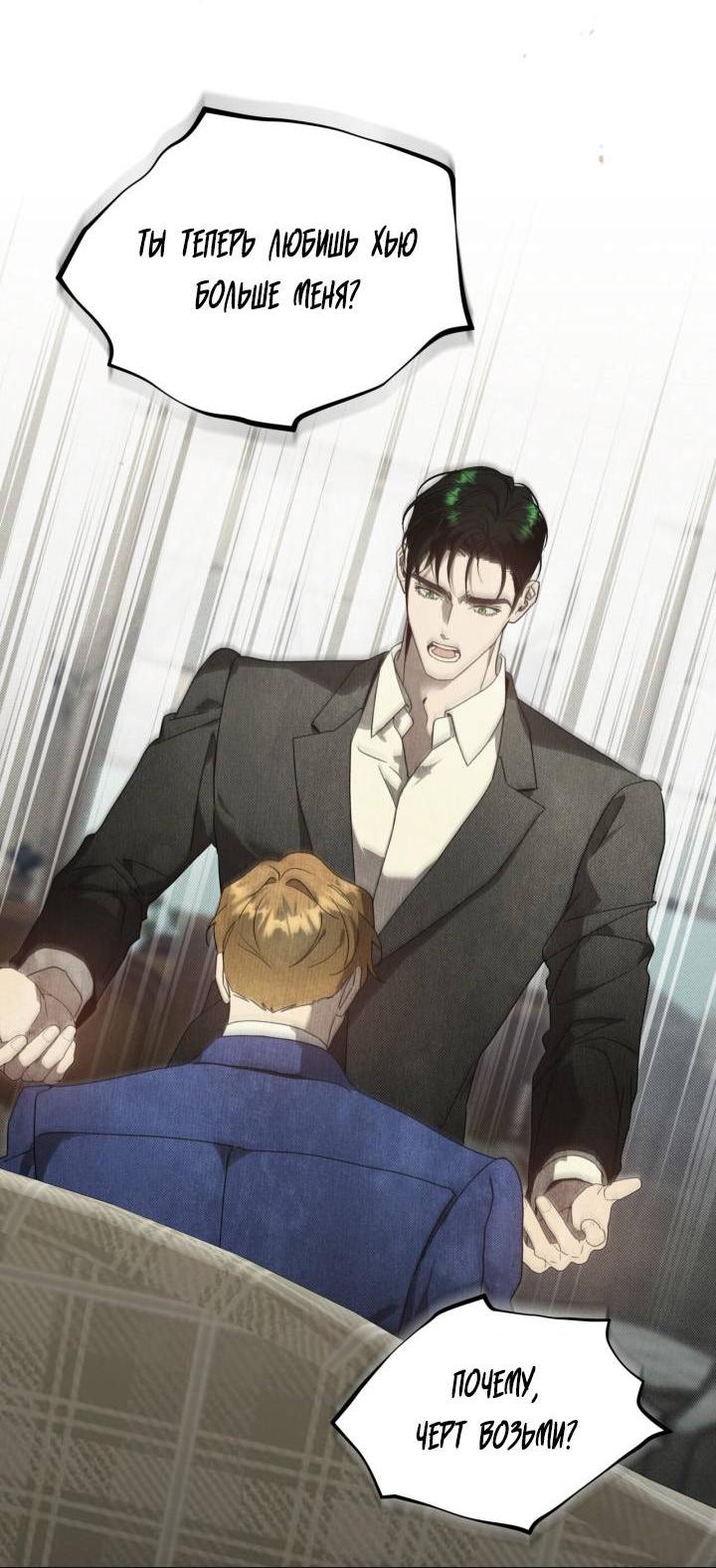 Манга Несчастная жизнь - Глава 33 Страница 7