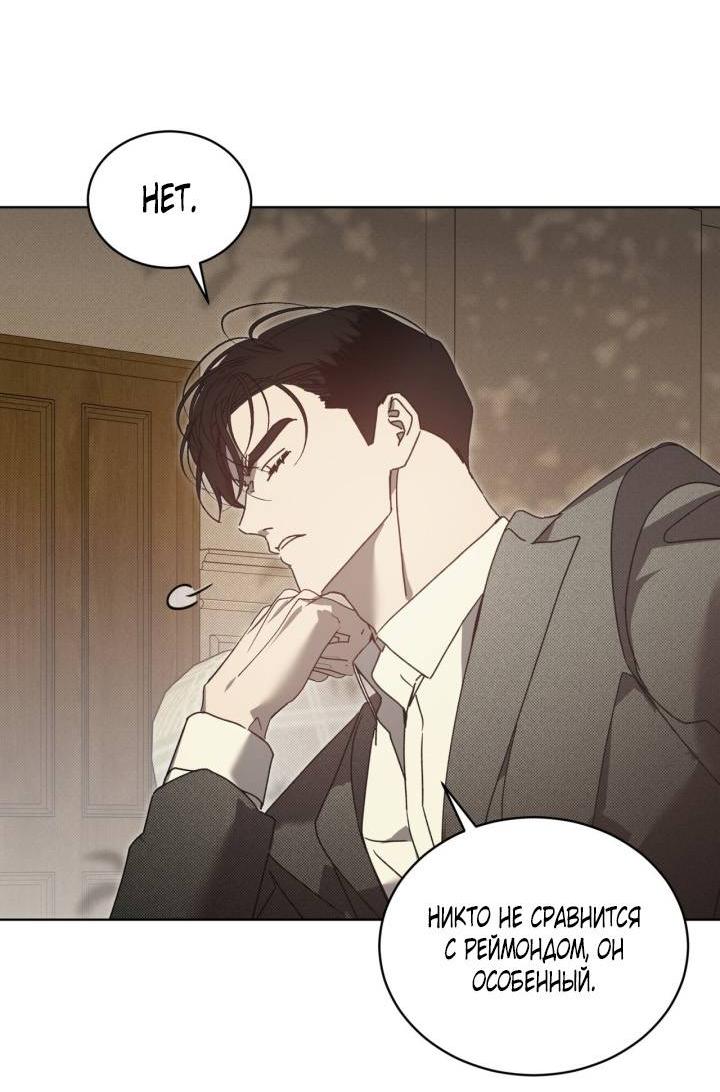 Манга Несчастная жизнь - Глава 33 Страница 27