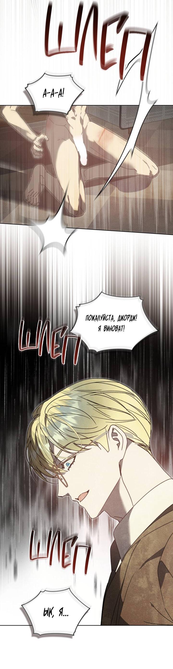 Манга Несчастная жизнь - Глава 33 Страница 46