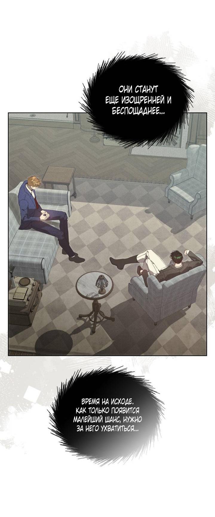 Манга Несчастная жизнь - Глава 33 Страница 21