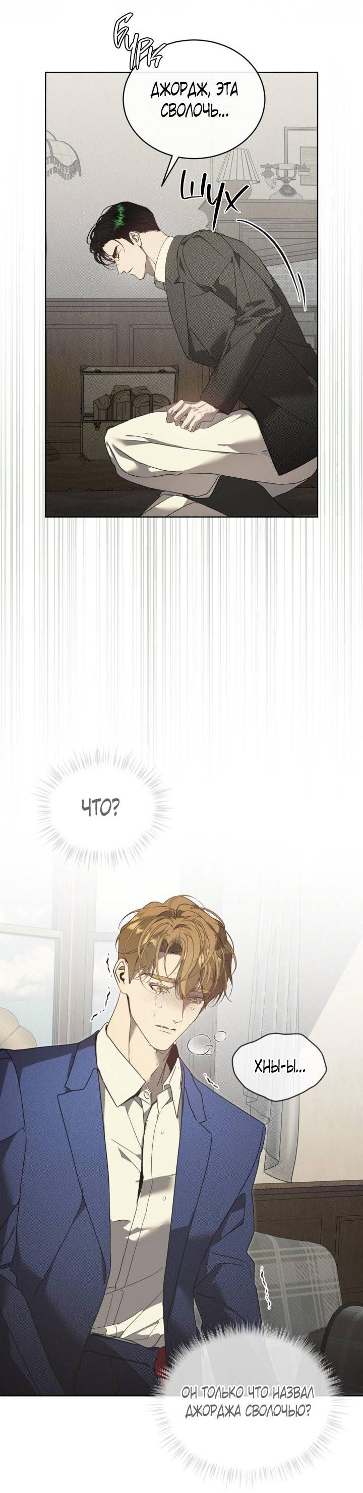 Манга Несчастная жизнь - Глава 33 Страница 13