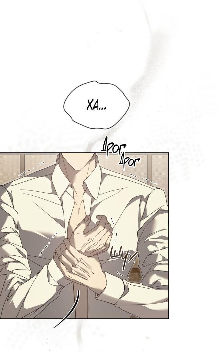 Манга Несчастная жизнь - Глава 33 Страница 34