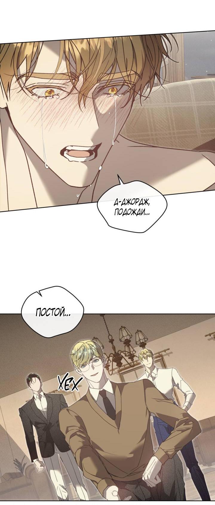 Манга Несчастная жизнь - Глава 33 Страница 44