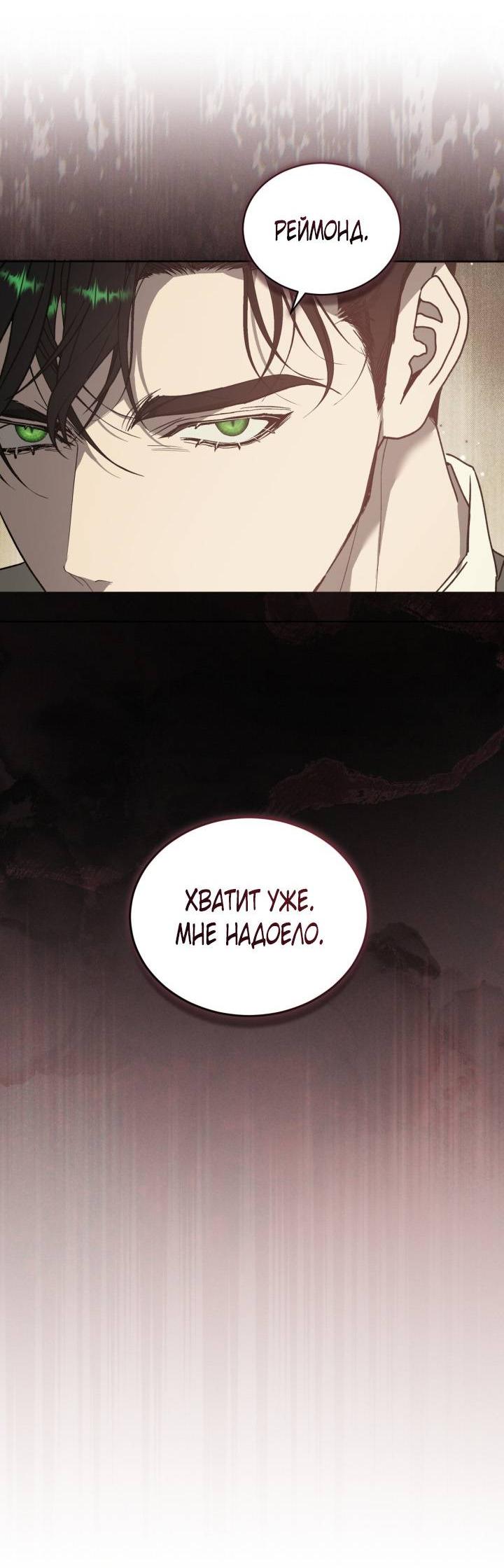 Манга Несчастная жизнь - Глава 33 Страница 2