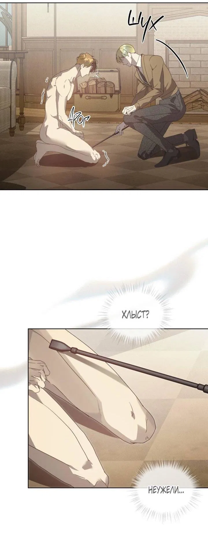 Манга Несчастная жизнь - Глава 33 Страница 43