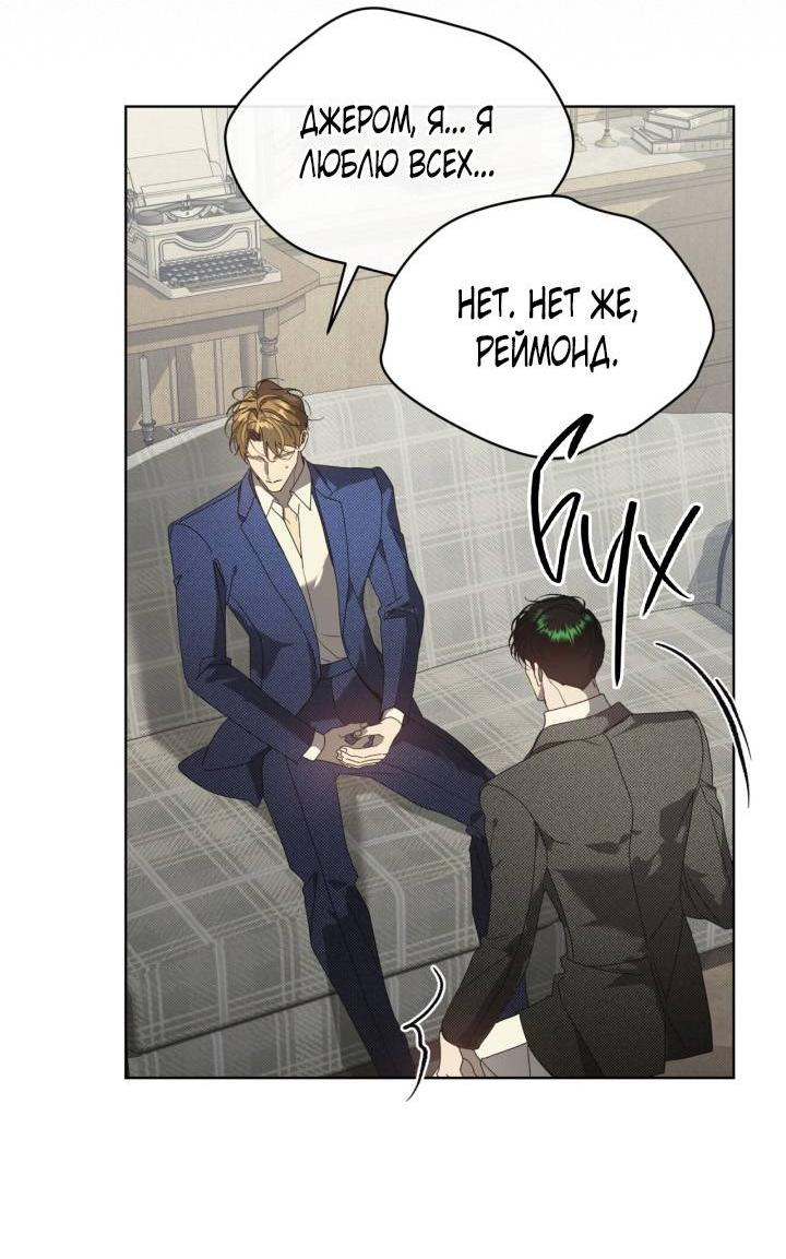 Манга Несчастная жизнь - Глава 33 Страница 9