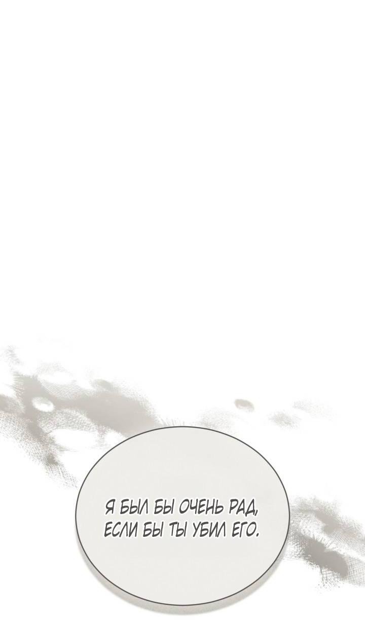 Манга Несчастная жизнь - Глава 33 Страница 14