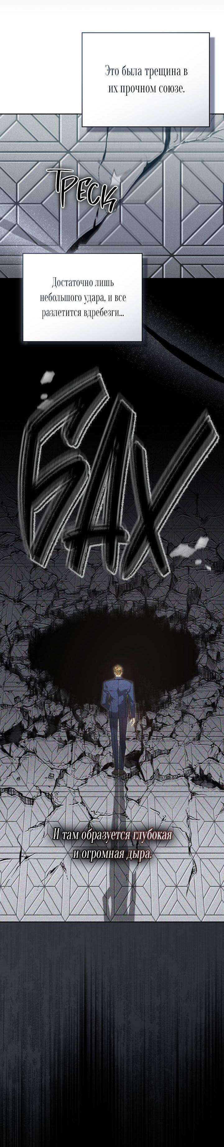 Манга Несчастная жизнь - Глава 33 Страница 18