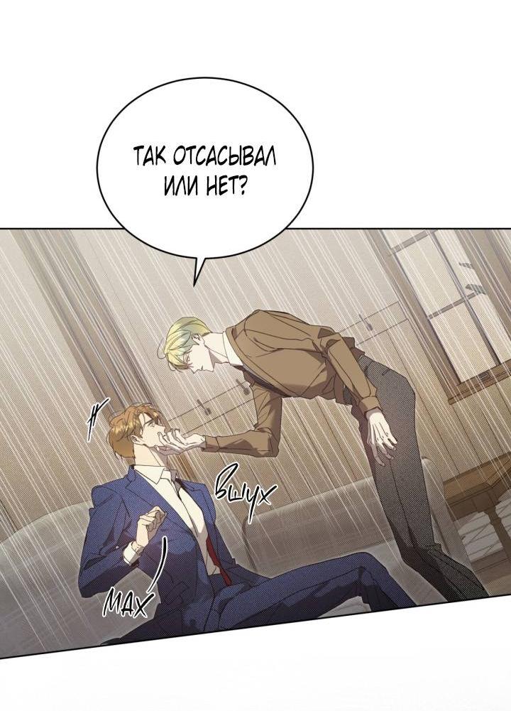 Манга Несчастная жизнь - Глава 33 Страница 31