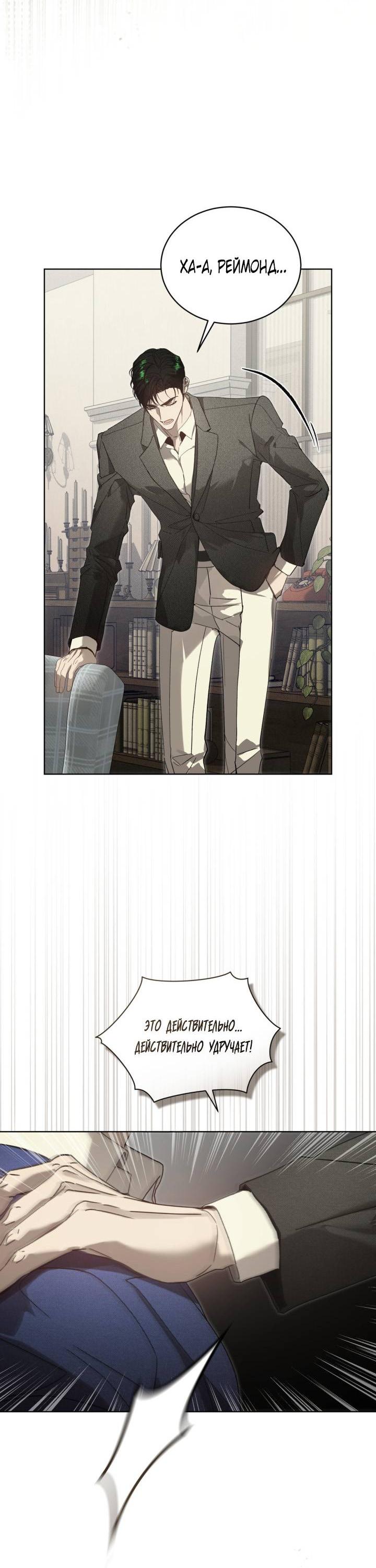 Манга Несчастная жизнь - Глава 33 Страница 6