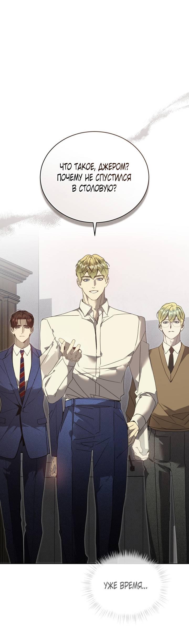 Манга Несчастная жизнь - Глава 33 Страница 23