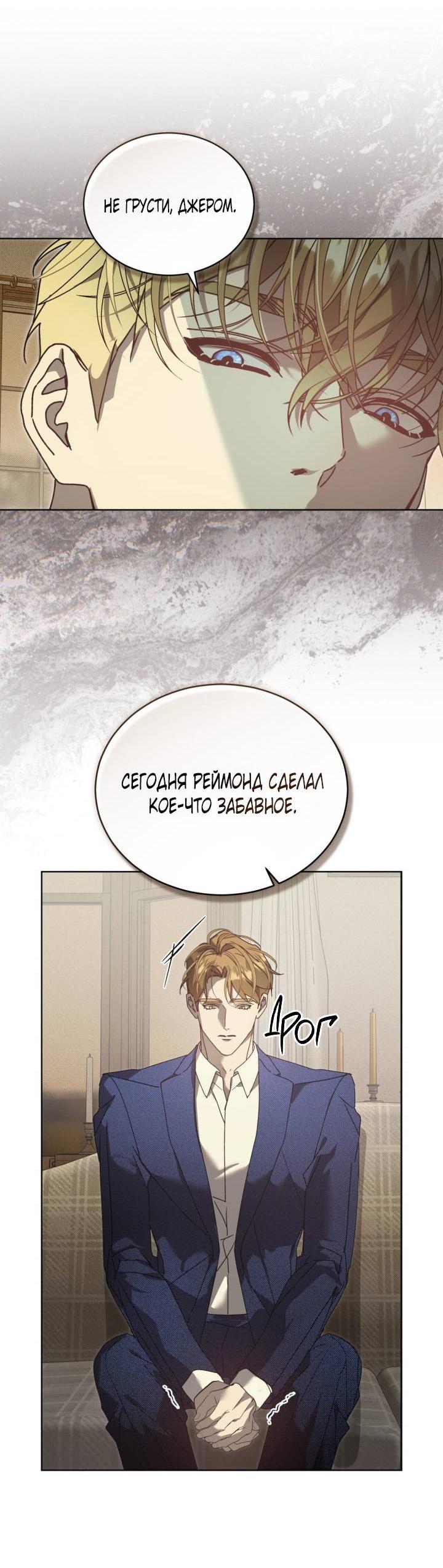 Манга Несчастная жизнь - Глава 33 Страница 28