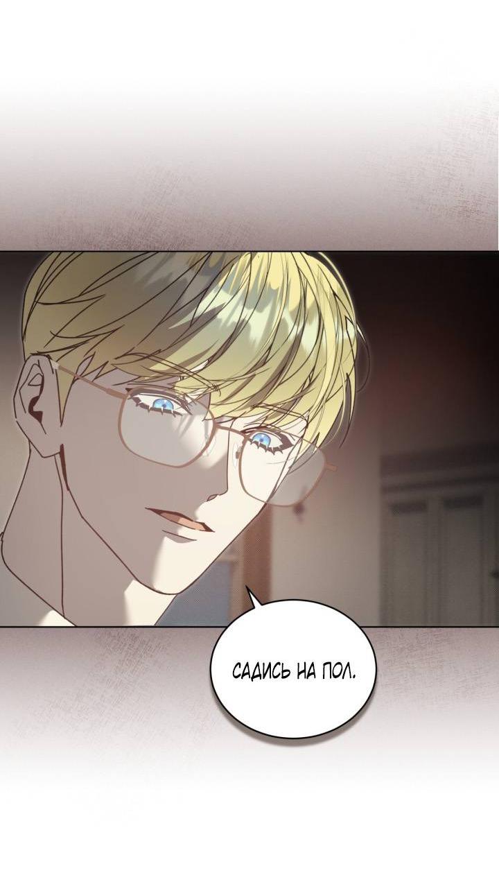Манга Несчастная жизнь - Глава 33 Страница 40