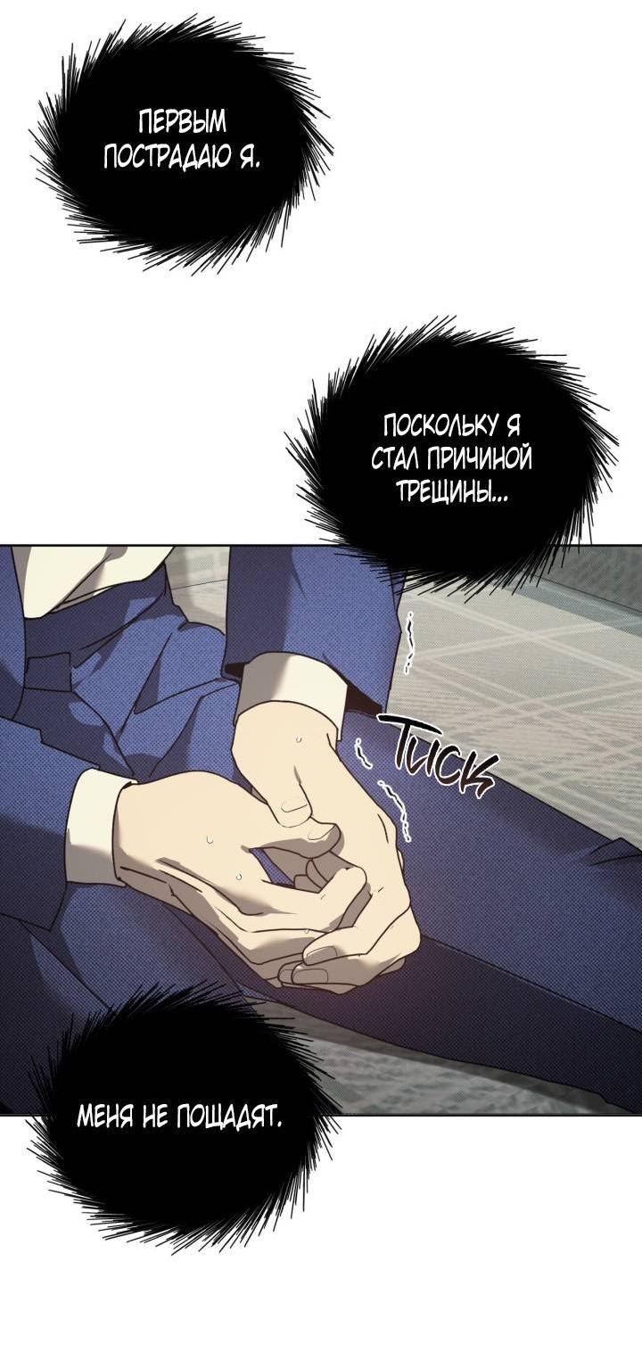 Манга Несчастная жизнь - Глава 33 Страница 20