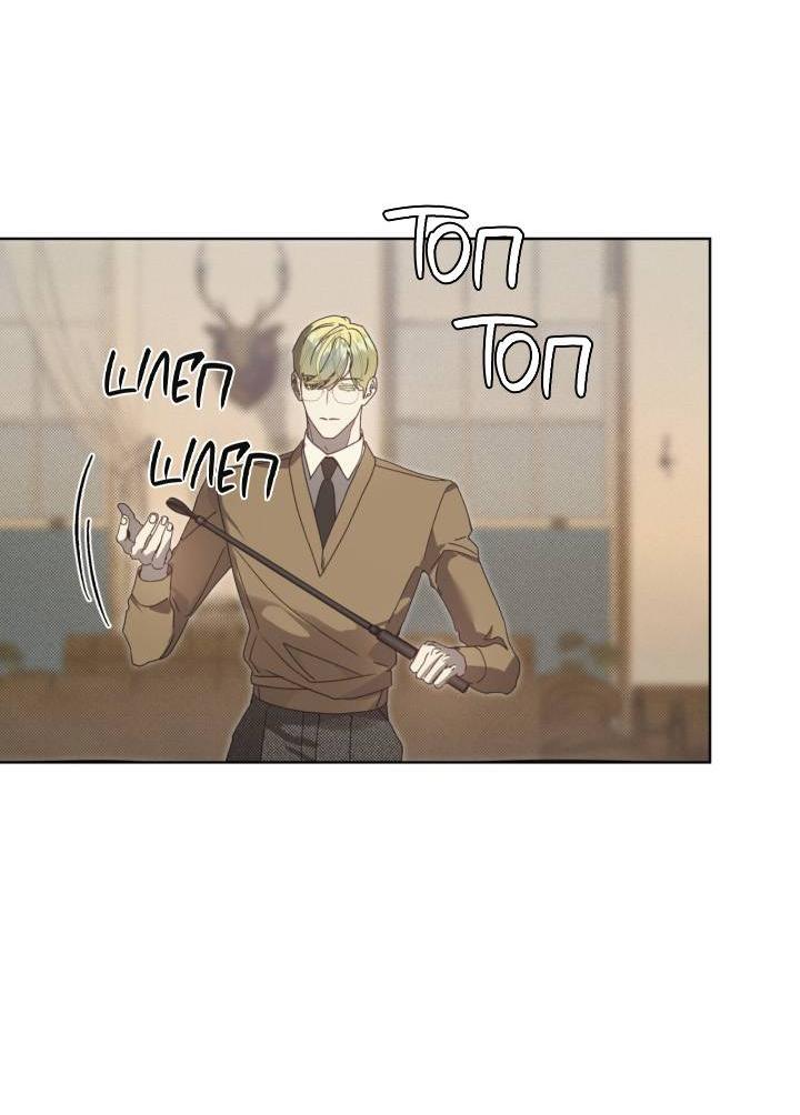 Манга Несчастная жизнь - Глава 33 Страница 42