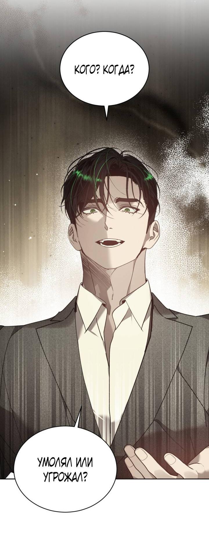 Манга Несчастная жизнь - Глава 33 Страница 36