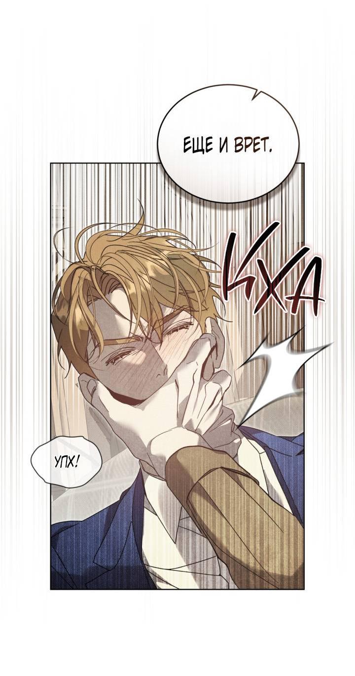 Манга Несчастная жизнь - Глава 33 Страница 30