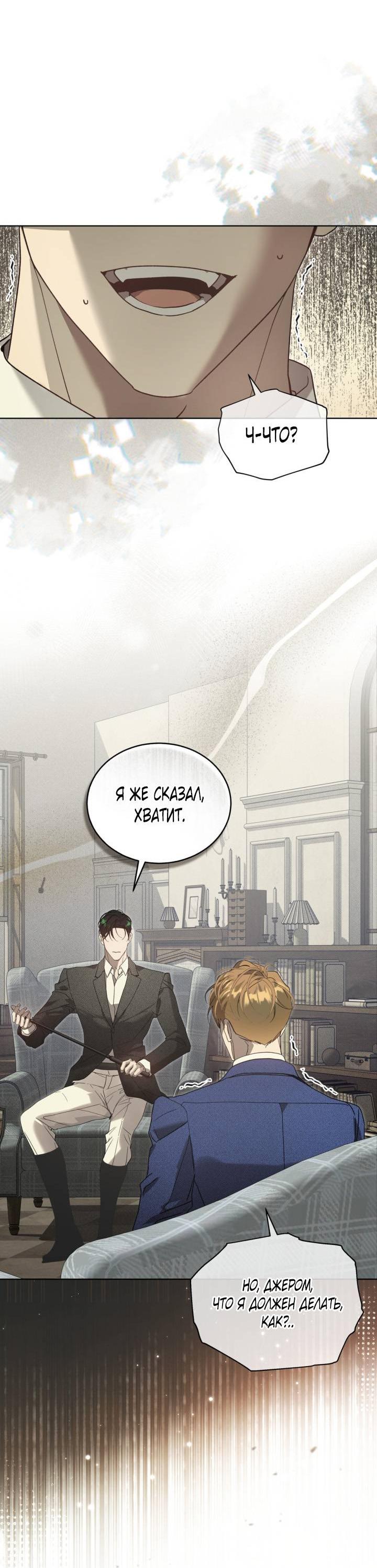 Манга Несчастная жизнь - Глава 33 Страница 5