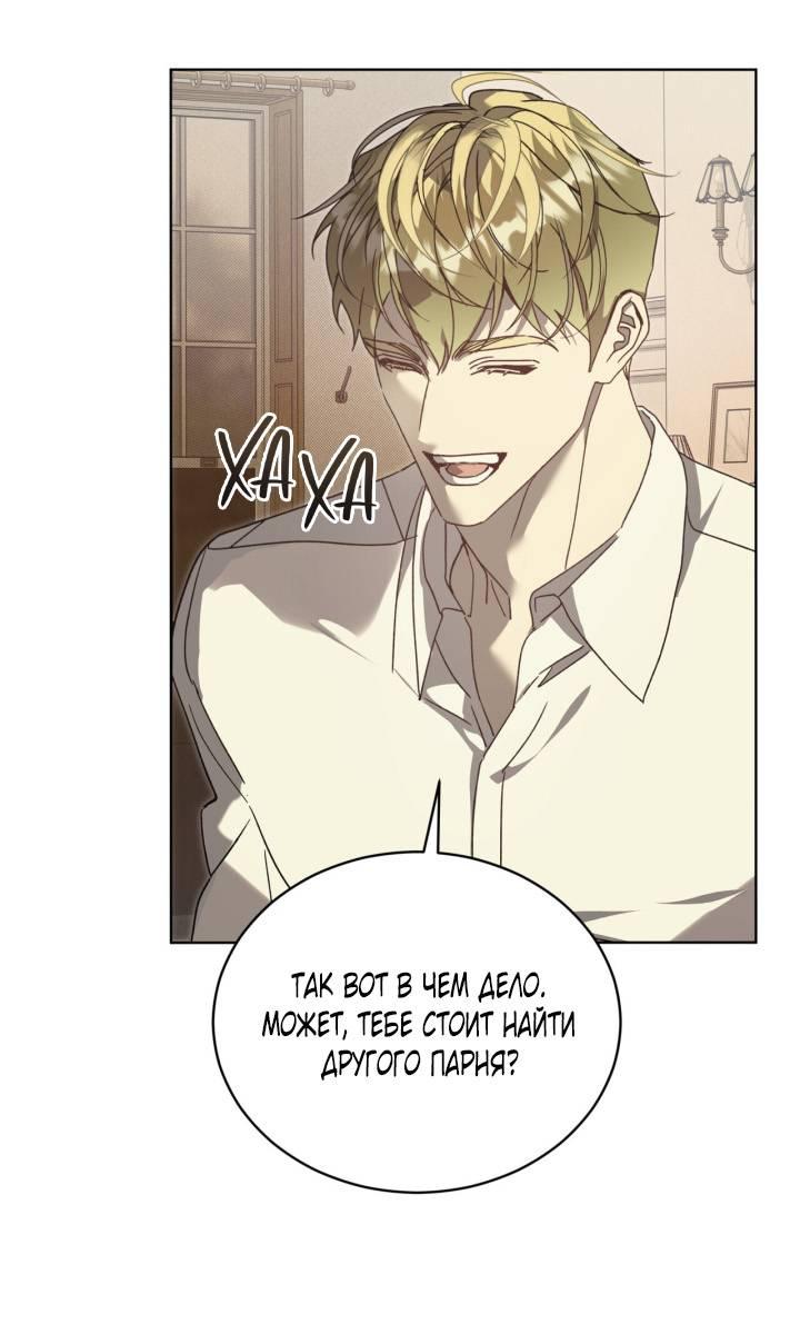 Манга Несчастная жизнь - Глава 33 Страница 26