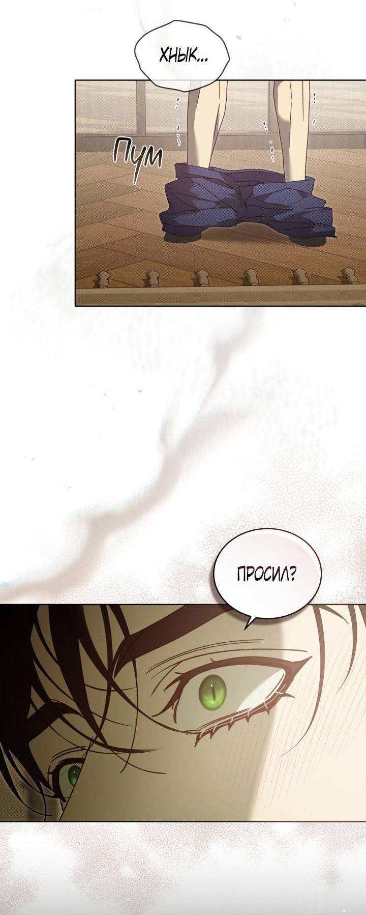 Манга Несчастная жизнь - Глава 33 Страница 35