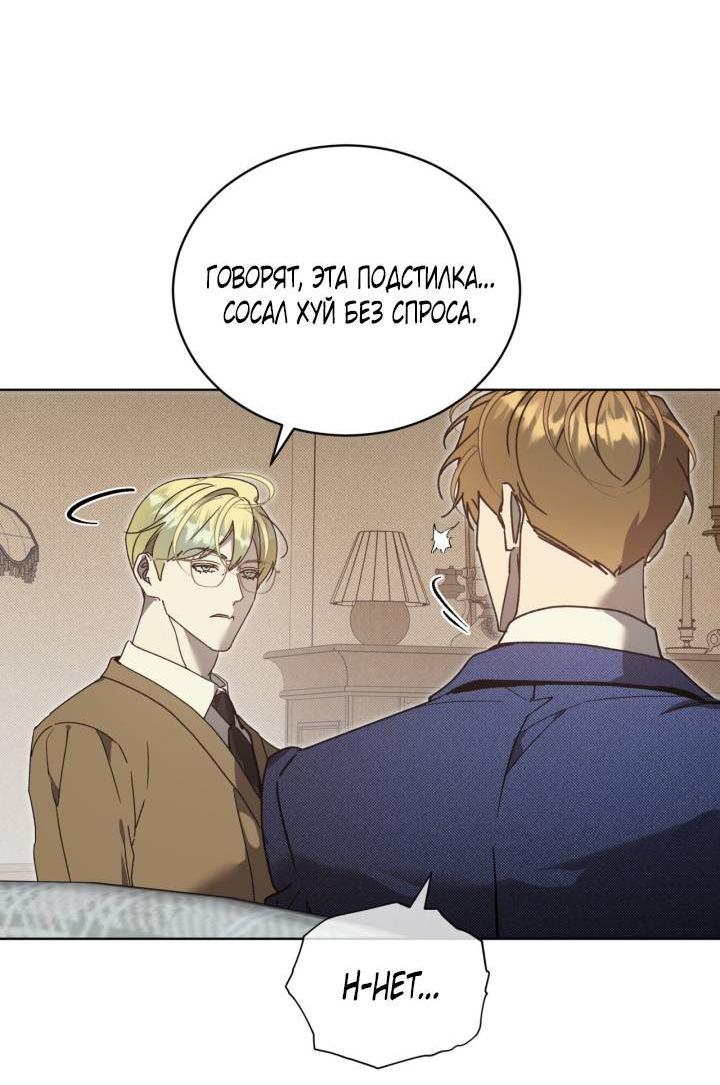 Манга Несчастная жизнь - Глава 33 Страница 29