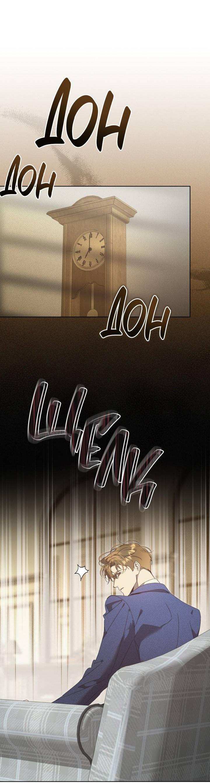 Манга Несчастная жизнь - Глава 33 Страница 22