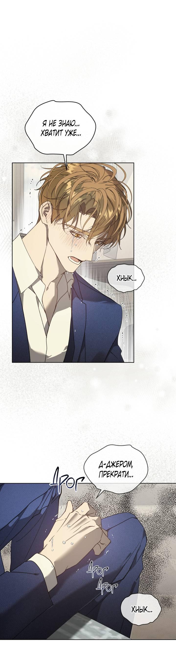 Манга Несчастная жизнь - Глава 33 Страница 11