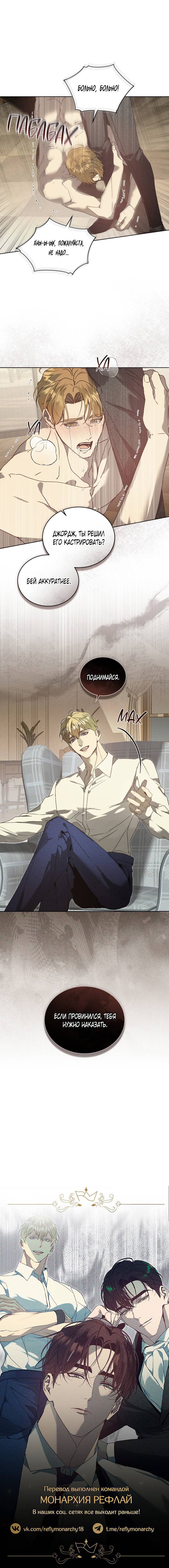 Манга Несчастная жизнь - Глава 33 Страница 47