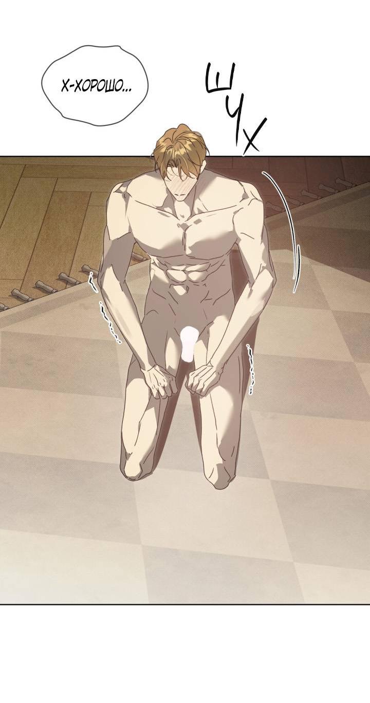 Манга Несчастная жизнь - Глава 33 Страница 41