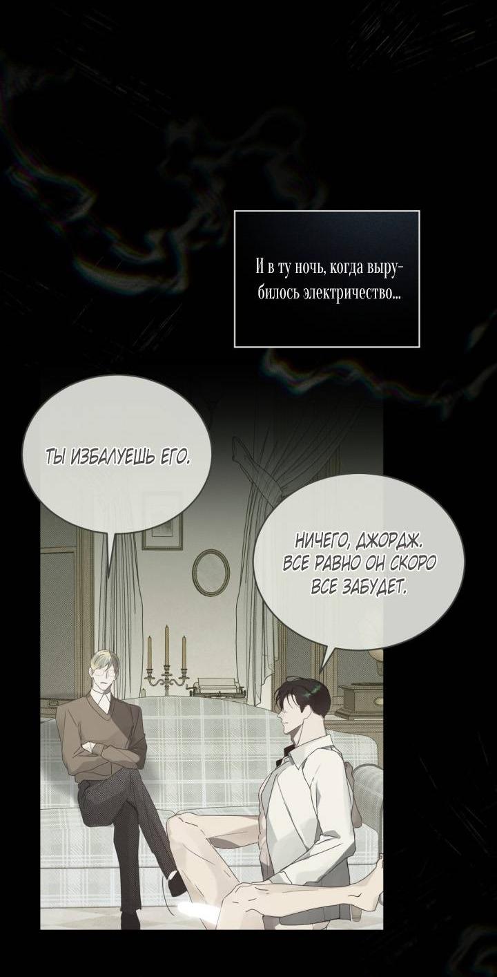 Манга Несчастная жизнь - Глава 33 Страница 16