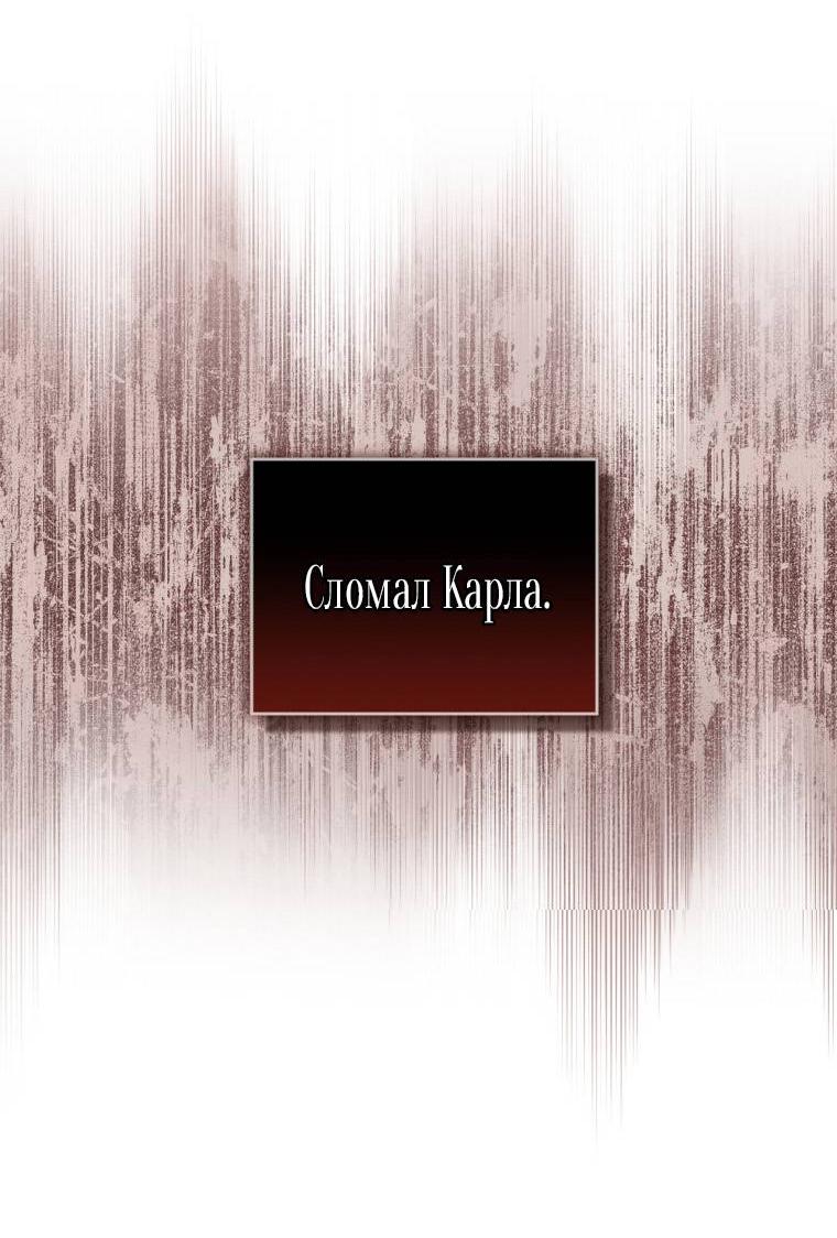 Манга Несчастная жизнь - Глава 32 Страница 44