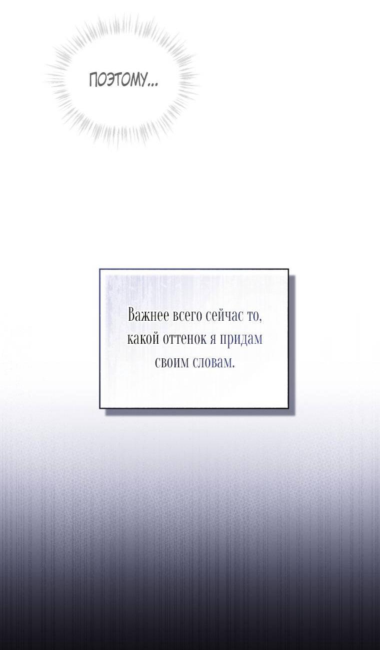 Манга Несчастная жизнь - Глава 32 Страница 14