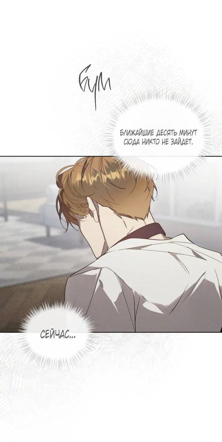 Манга Несчастная жизнь - Глава 36 Страница 3