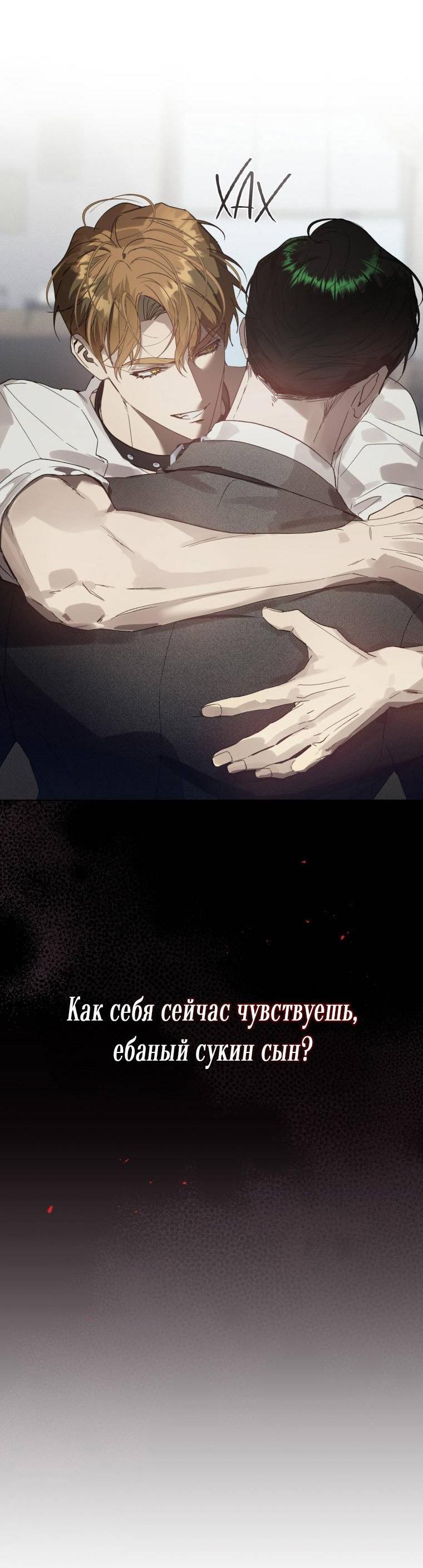 Манга Несчастная жизнь - Глава 36 Страница 37