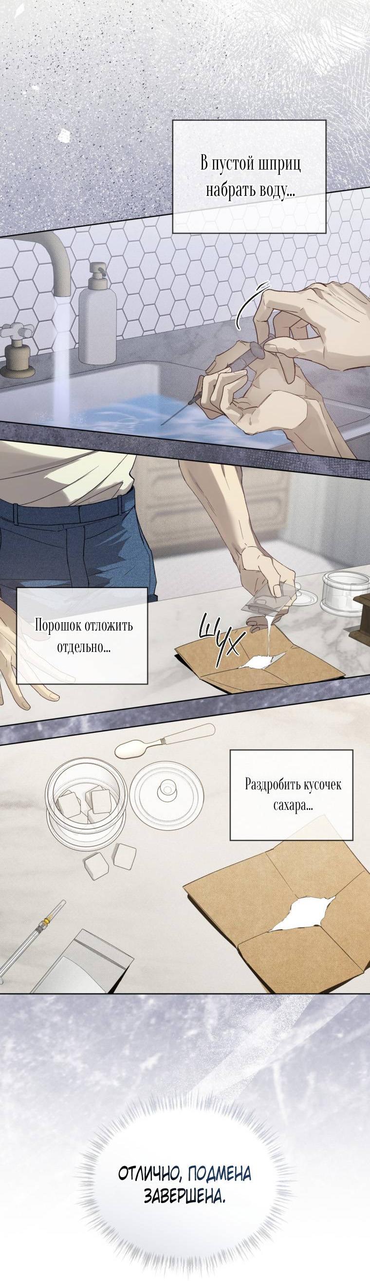 Манга Несчастная жизнь - Глава 36 Страница 19