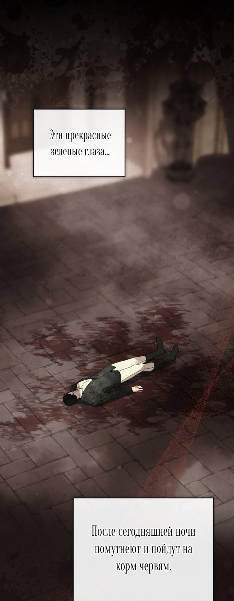 Манга Несчастная жизнь - Глава 36 Страница 22