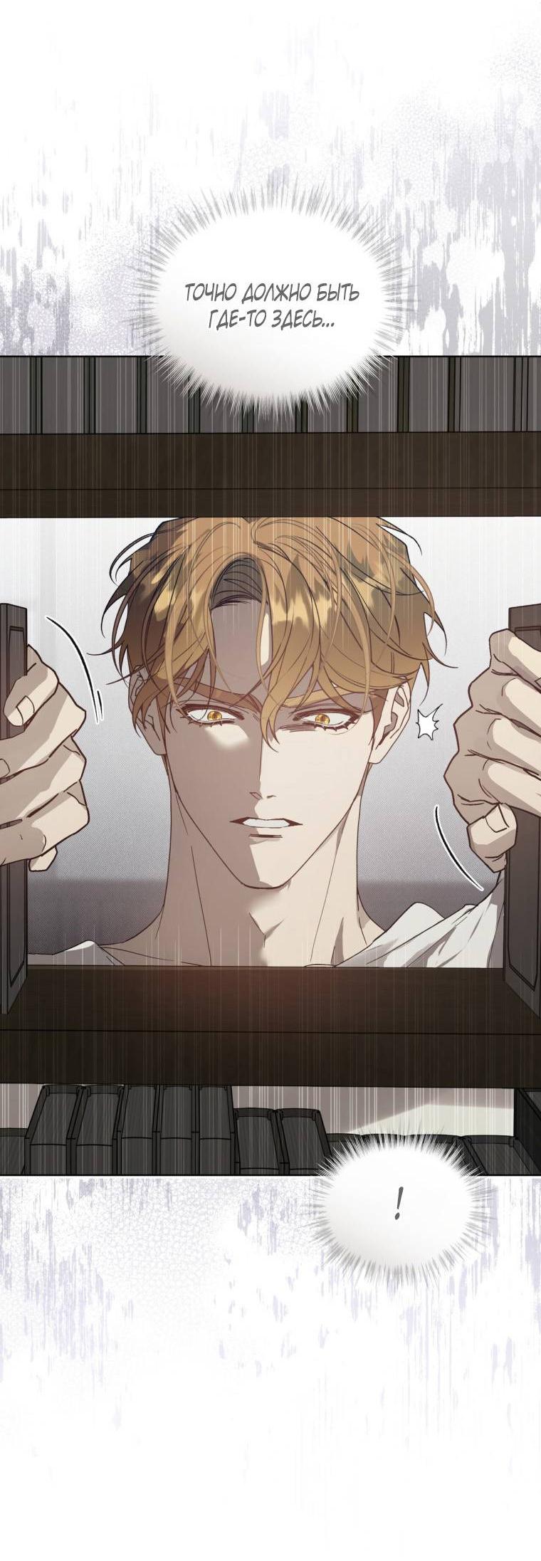 Манга Несчастная жизнь - Глава 36 Страница 8