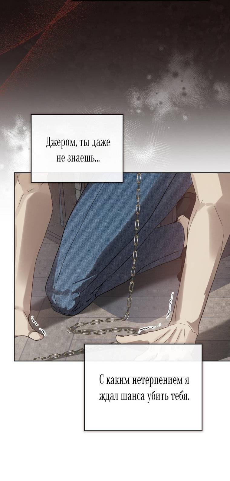 Манга Несчастная жизнь - Глава 36 Страница 23